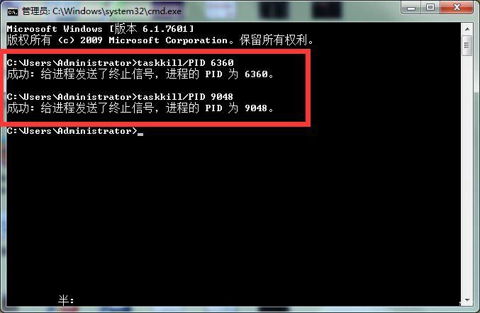 Win7系统Softmanager进程无法终止的解决方法