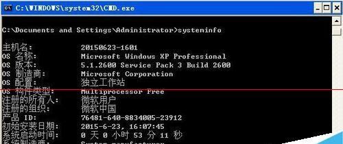 电脑systeminfo命令打不开提示systeminfo.exe丢失怎么办？