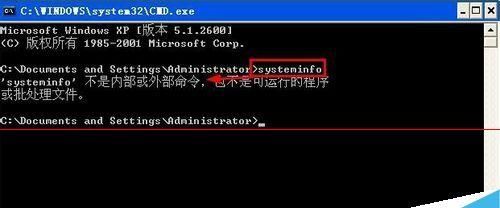 电脑systeminfo命令打不开提示systeminfo.exe丢失怎么办？