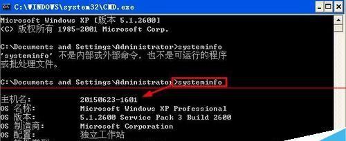 电脑systeminfo命令打不开提示systeminfo.exe丢失怎么办？