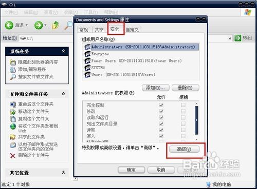 xmp.exe是什么？xmp.exe崩溃如何解决