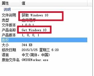 GWX.exe是什么进程？GWX.exe可以删除吗？