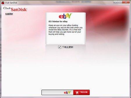 RunClubSanDisk.exe是什么程序？ 闪迪U盘广告推介程序