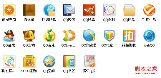 qqexternal.exe是什么进程如何删除(CPU的使用率在90%)