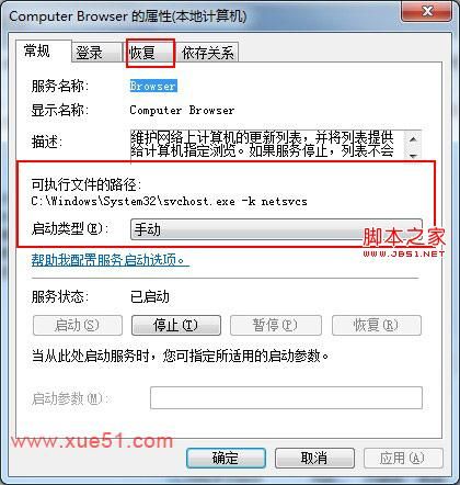 computer browser自动关闭的原因分析及解决方法