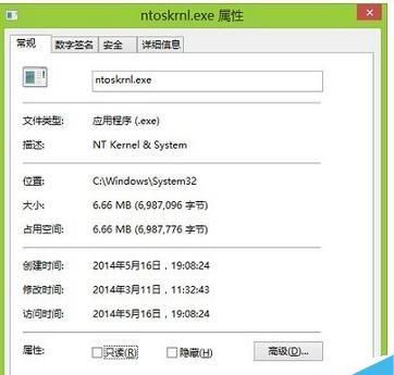 ntoskrnl.exe是什么进程？Win8系统ntoskrnl.exe进程介绍