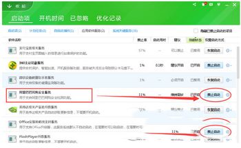 tbsecsvc.exe是什么进程 tbsecsvc.exe进程删除与总是反复出现解决办法