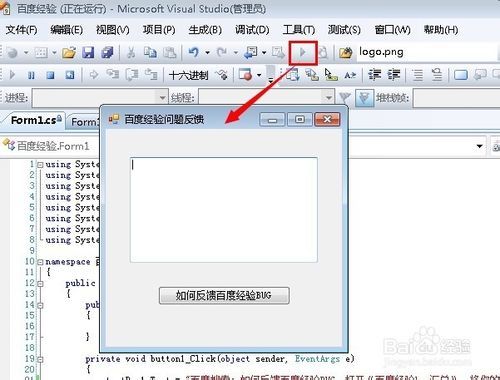 教你怎么制作exe程序可执行文件