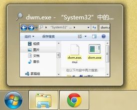 dwm.exe是什么进程？dwm.exe为什么运行？dwm.exe图文介绍