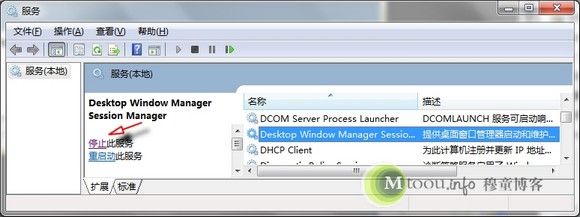 dwm.exe是什么进程？dwm.exe为什么运行？dwm.exe图文介绍