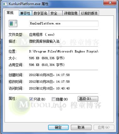 KunlunPlatform.exe是什么进程？KunlunPlatform.exe是安全的程序吗？