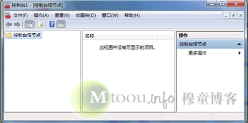MMC.exe是什么进程 MMC.exe进程常见问题介绍