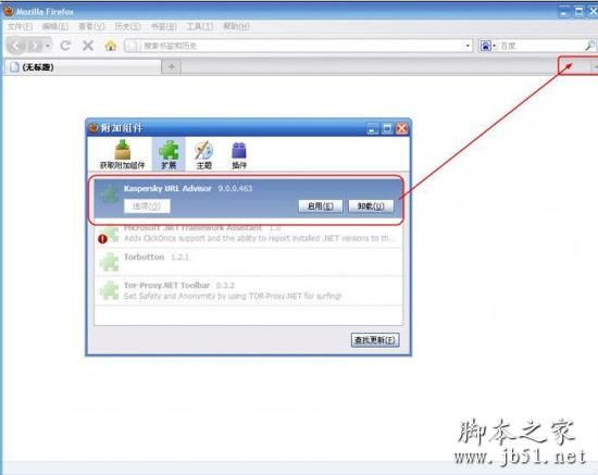 klwtblfs.exe是什么进程
