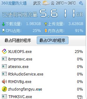 XLUEOPS.exe是什么进程？彻底删除XLUEOPS.exe进程加快系统运行速度的方法