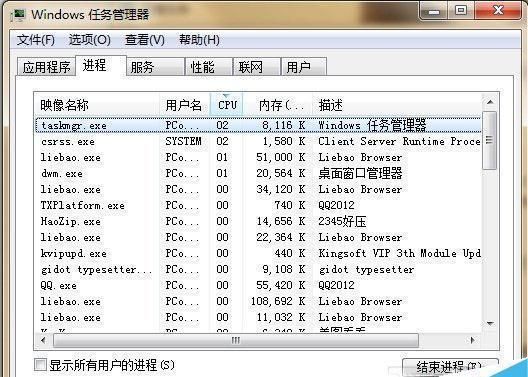 QQexternal.exe占用系统资源导致电脑卡的解决办法