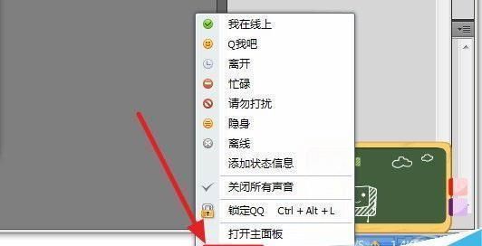 QQexternal.exe占用系统资源导致电脑卡的解决办法