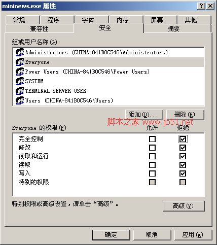 mininews.exe是什么进程(其经常在运行,占用CPU非常大)