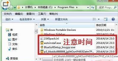 BlueBox.exe是什么进程？BlueBox.exe怎么卸载？