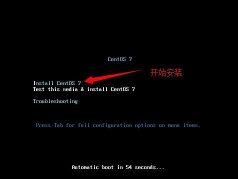 centos7 u盘安装图文详细教程