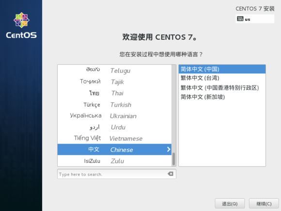 centos7 u盘安装图文详细教程