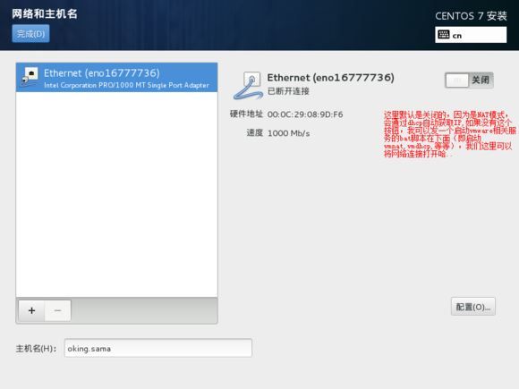 centos7 u盘安装图文详细教程
