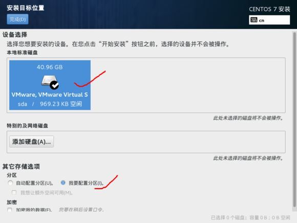 centos7 u盘安装图文详细教程