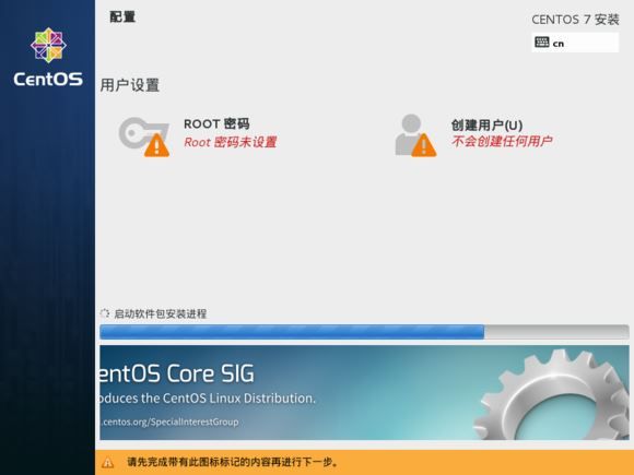 centos7 u盘安装图文详细教程