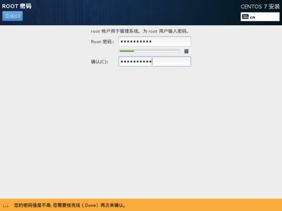 centos7 u盘安装图文详细教程