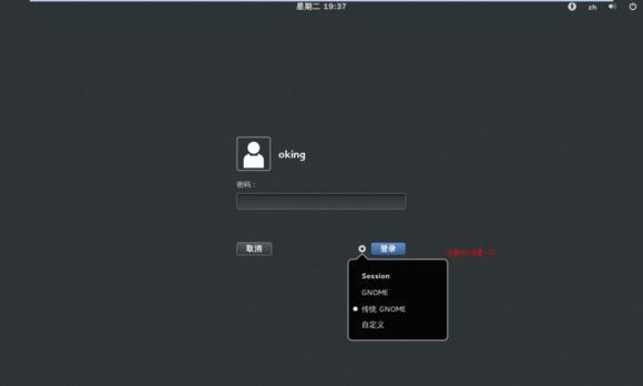 centos7 u盘安装图文详细教程