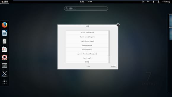 centos7 u盘安装图文详细教程