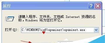 Spuninst.exe是什么进程文件能删除吗？