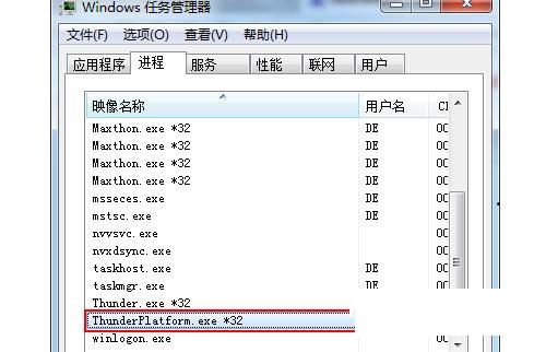 ThunderPlatform.exe是什么进程 ThunderPlatform可以删除吗